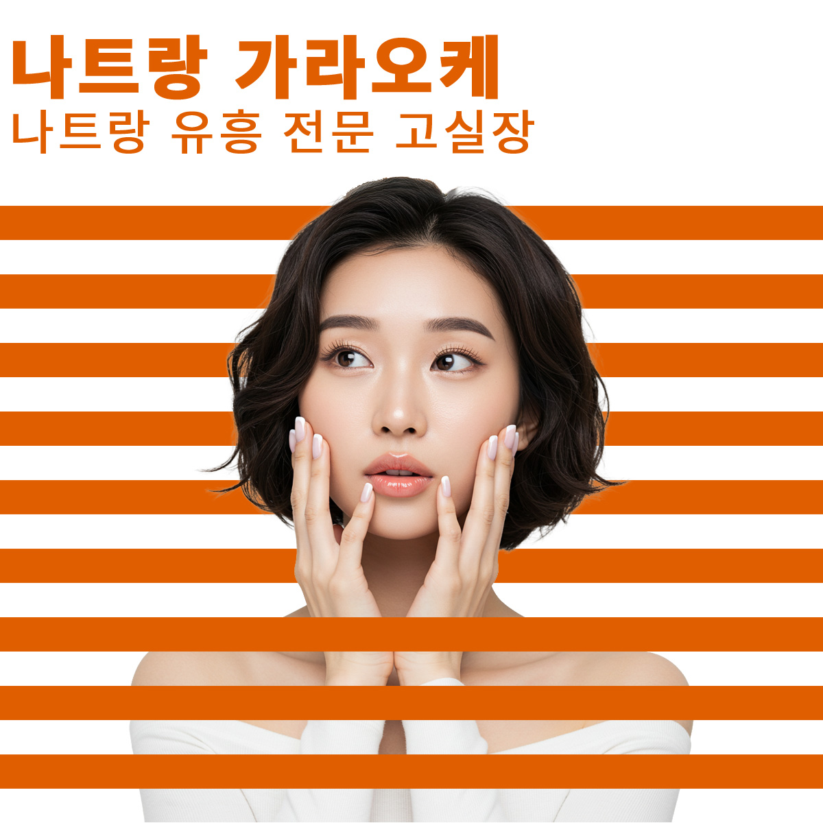 나트랑 가라오케 현재 최강! 도쿄 & 크라운 비교 리뷰