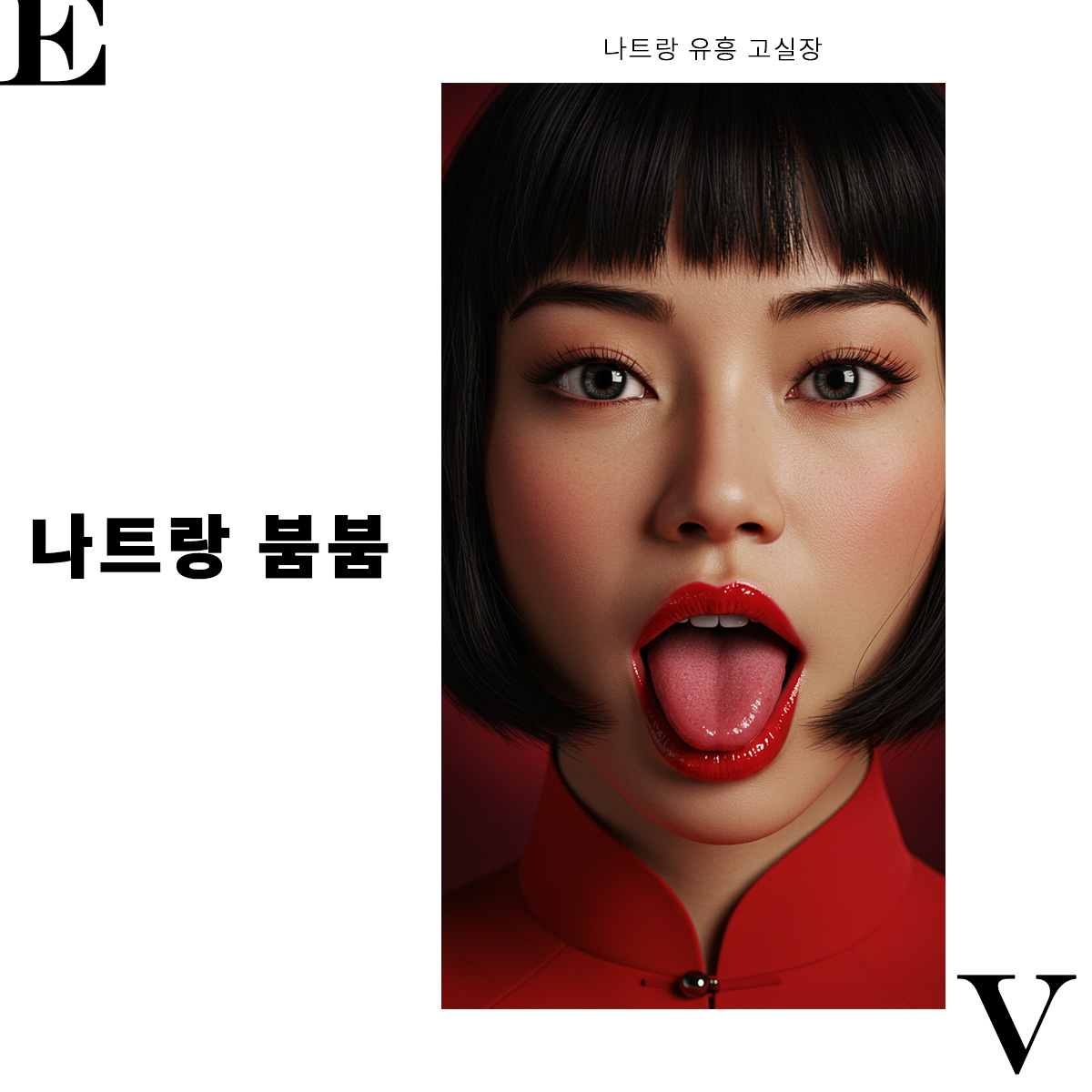 나트랑 붐붐 : 내상방지 고실장 직접 추천 업체 BEST 3