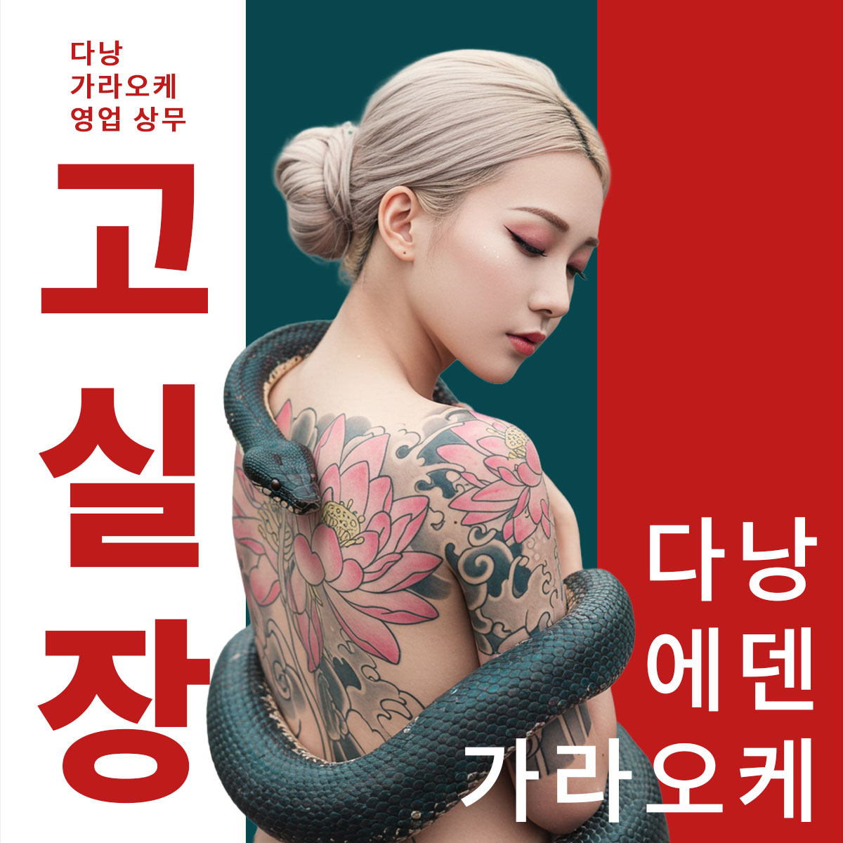 다낭 에덴 가라오케 : 늦은 시간에도 이용 가능한 2부 가라오케