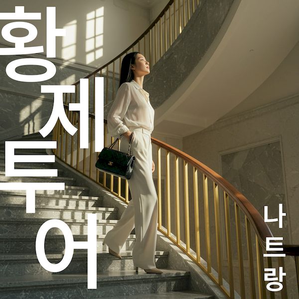 나트랑 황제투어