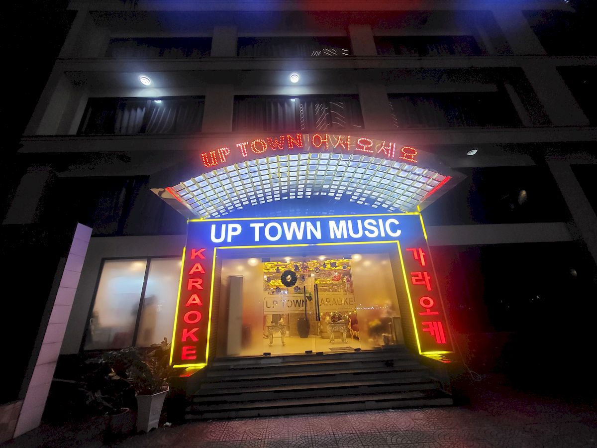 업타운가라오케정문 사진