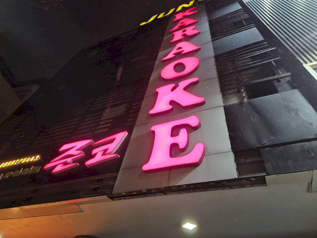 준코가라오케-2 사진