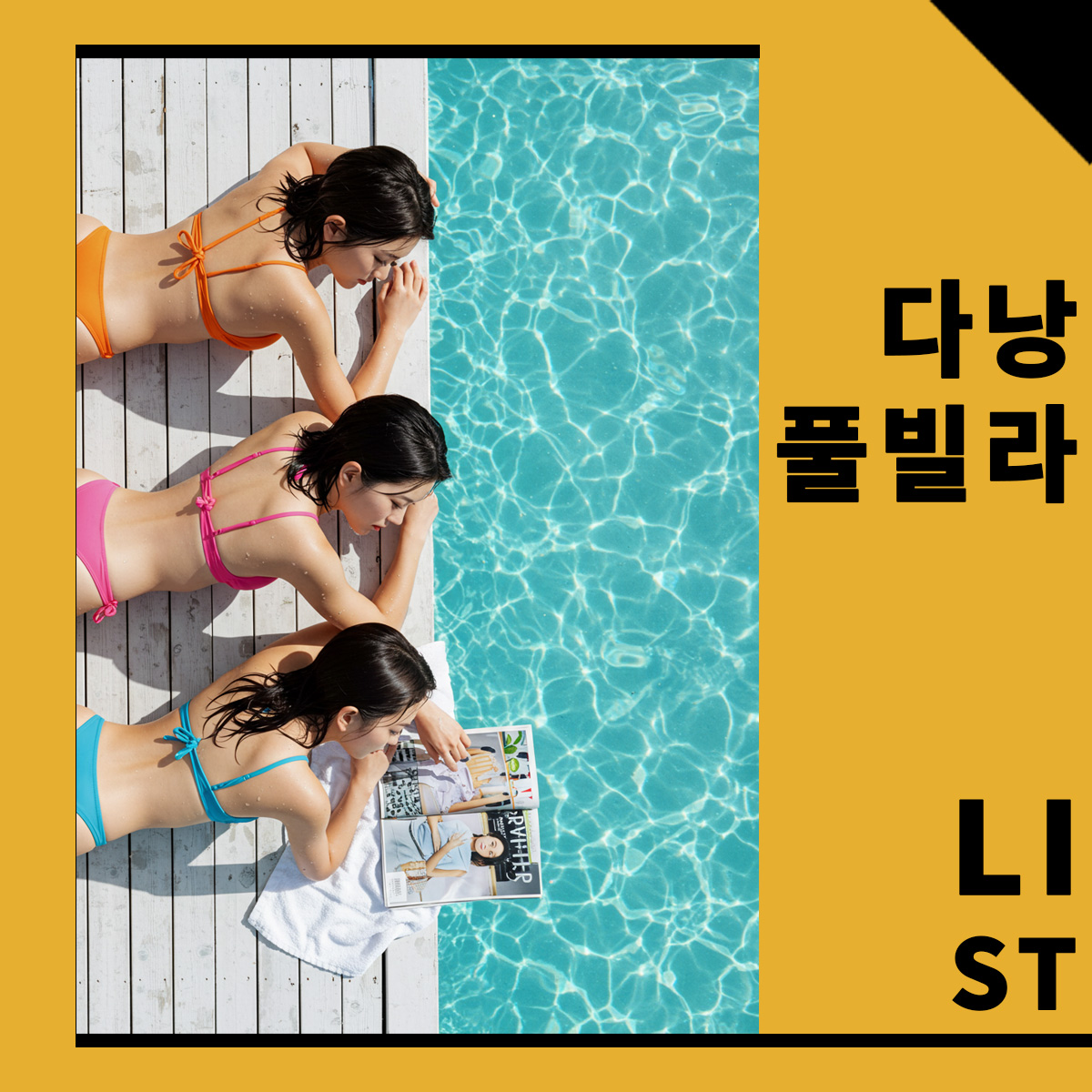 가격대별 추천 다낭 풀빌라 리스트